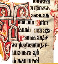 Projekt Hrvatska glagoljaška baština tijekom 2013/2014.